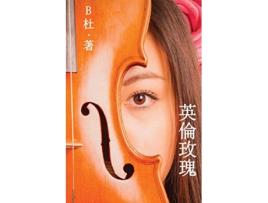 Livro Love in England A novel in traditional Chinese characters Chinese Edition de B (Inglês)