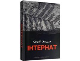 Livro Internat de Sergey Zhadan (Ucraniano)