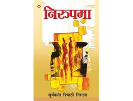 Livro Nirupama de Suryakant Tripathi e 'Nirala' (Hindi)