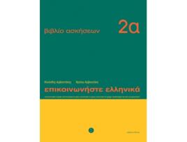 Livro Communicate in Greek de Kleanthis Arvanitakis (Grego)