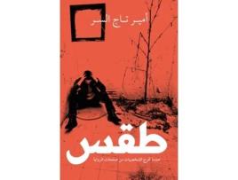 Livro Taqs de Amir Tag Elsir (Árabe)