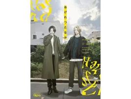 Livro Happy of the End, Vol 2 de Ogeretsu Tanaka (Inglês)