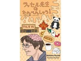 Livro 1 Russell Senseis Short Stories 1 1 12 Japanese Edition de Matthew Glen Russell (Japonês)