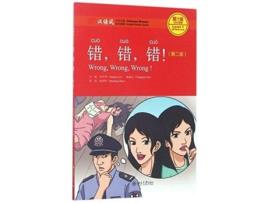 Livro Chinese Breeze Graded Reader Series Level 1 Wrong, Wrong, Wrong! de Yuehua Liu e Chengzhi Chu (Inglês)