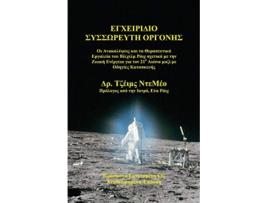 Livro Orgone Accumulator Handbook 3rd Revised Edition Greek Edition de James DeMeo (Grego)