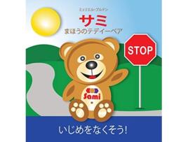 Livro Sami the Magic Bear No To Bullying Japanese FullColor Edition Japanese Edition de Murielle Bourdon (Japonês)