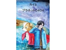 Livro Kai and Planet 0404 Adventures of Kai Japanese Edition de Matthew Russell (Japonês)