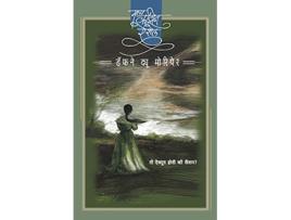 Livro My Cousin Rachel de Defne Moriyer (Marathi)