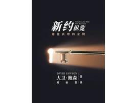 Livro Unlocking the Bible New Testament Chinese Chinese Edition de David Pawson (Chinês)