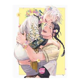 Yermo Ediciones Y Publicaciones Banda Desenhada La Cancion Del Amanecer 05