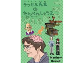 Livro 1228 Japanese Edition de Matthew G Russell (Japonês)