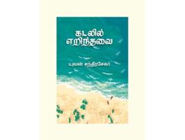 Livro Saabakumizh de Srinivasan Balakrishnan (Tâmil)