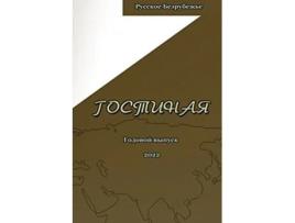 Livro ?????? ???????? 2022 ?????? 2022 Russian Edition de ???? ???????? ?????? ???????? ????? ????????? (Russo)