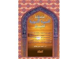 Livro 157516041587161015851577 1575160416061576160816101577 1604160416011578161015751606 de ه, ا et al. (Árabe)