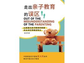 Livro Out of the Misunderstanding of the Parenting Chinese Edition de Andrew Yuan