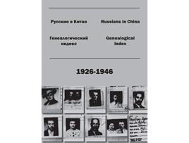 Livro Russians in China Genealogical index 19261946 Russian Edition de Kirill Chashchin (Russo - Capa Dura)