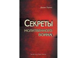 Livro Secrets of a Prayer Warrior de Derek Prince (Russo)