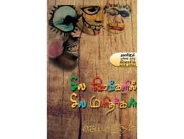 Livro Sila Nerankalil Sila Manitharkal de Jayakanthan (Tâmil)