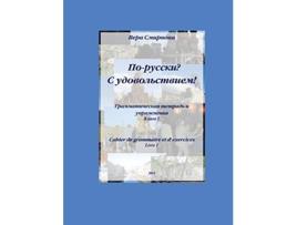 Livro In Russian With Pleasure Russian Edition de Vera Smirnova (Russo)