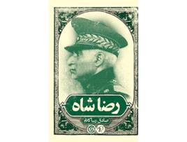 Livro Reza Shah de Sadegh Zibakalam (Persa - Capa Dura)