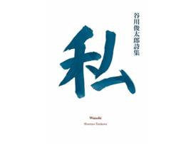 Livro Watashi de Shuntaro Tanikawa (Inglês)