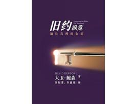 Livro Unlocking the Bible Old Testament Chinese Chinese Edition de David Pawson (Inglês)