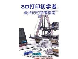 Livro 3d Chinese Edition de M Eng Johannes Wild (Inglês)