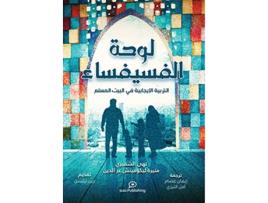 Livro ???? ????????? Positive Parenting in the Muslim Home Arabic Edition de ??? ??????? ????? ?? ????? (Árabe)