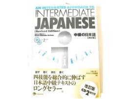 Livro An Integrated Approach to Intermediate Japanese de Akira Miura e Naomi Hanaoka Mcgloin (Inglês)