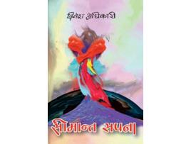 Livro Seemanta Sapana de Dinesh Adhikari (Nepalês)