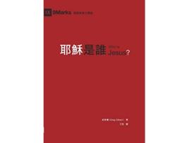 Livro Who Is Jesus Chinese Edition de ??? Greg Gilbert