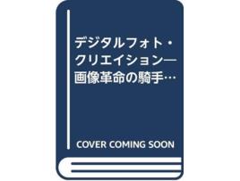 Livro Digital Image Creation de Hisaka Kojima (Inglês - Capa Dura)