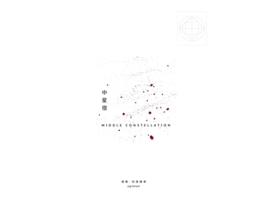 Livro Middle Constellation de Jug Cerovic (Inglês)