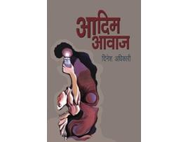 Livro Adim Awaz de Dinesh Adhikari (Nepalês)