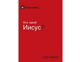 Livro K?? ????? ????? Who Is Jesus Russian Russian Edition de Greg Gilbert (Russo)