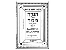 Livro The Passover Haggadah de Samuel Avital (Inglês)