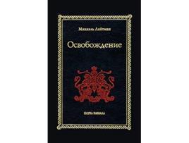 Livro ???????????? Russian Edition de ??????? ??????? (Russo)