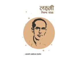 Livro Laxmi Nibandha Sangraha de Laxmi Prasad Devkota (Nepalês)