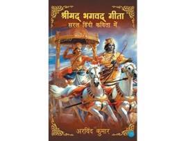 Livro Shrimad Bhagavad Gitasaral Hindi Kavita Mein de Arvind Kumar (Hindi)