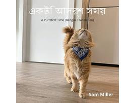 Livro ???? ????? ???? Bengali Edition de Sam Miller (Bengalês)