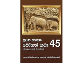 Livro Nuwana Wedena Bosath Katha - 45 de Ven. Kiribathgoda Gnanananda Thero (Inglês)