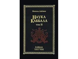 Livro ????? ??????? ?2 Russian Edition de ??????? ??????? (Russo)