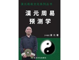 Livro The Prediction Study of Haoyuan Zhouyi Chinese Edition de Luwei Ma (Inglês)