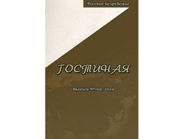 Livro ???????? ????????????????????????? ?????? 102 ?????? ???????? Russian Edition de ???? ???????? ????? ????????? ????? ????????? (Russo)