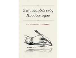 Livro St?? ?a?d?? e??? ???s?st?µ?? Greek Edition de Chrysostomos Giannakou (Grego)
