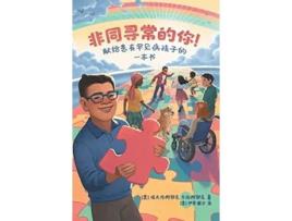 Livro Extraordinary A Book for Children with Rare Diseases Mandarin Mandar Edition de Evren And Kara Ayik (Inglês)