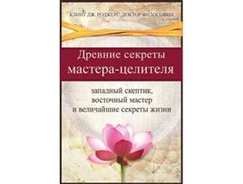 Livro ??????? ??????? ??????a???????? ???????? ??????? ????????? ?????? ? ????109 de ????? ?? ??????? (Russo)