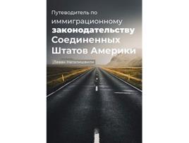 Livro ???????????? ?? Russian Edition de ????? ??????????? (Russo)