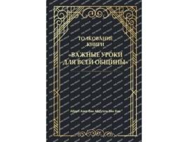 Livro ?????? ????? ??? ????? ?????? de ??? ????? ??-???к (Russo)