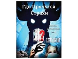 Livro ??? ???????? ?????? Russian Edition de Elena Bulat Elena Pankey (Russo)